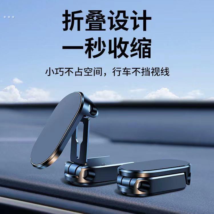 车载手机支架新款汽车导航专用多功能摺叠磁吸支撑架黏贴式手机架