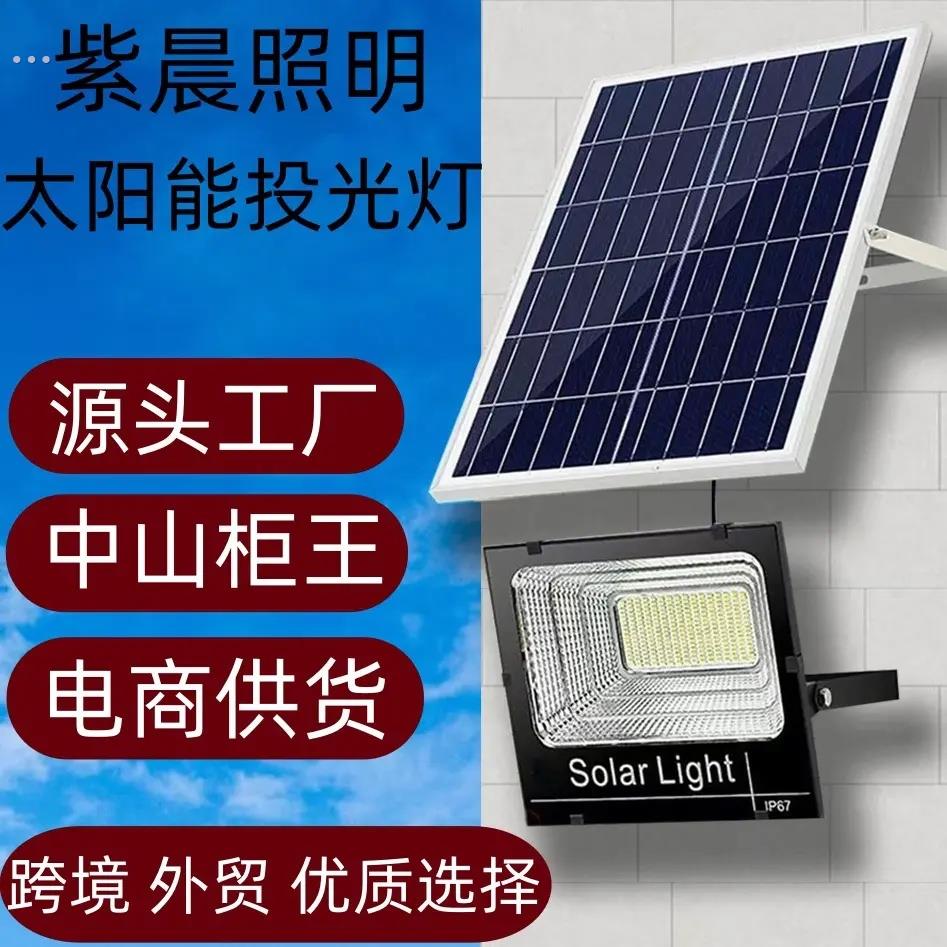 防水庭院灯100W家庭超亮照明光户外路灯伏板灯家用发电灯