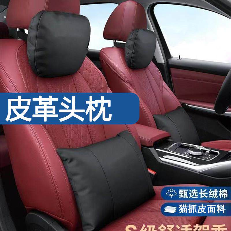 汽车头枕皮革型形车载颈枕座椅枕头护颈枕车内饰用品运动座椅头枕