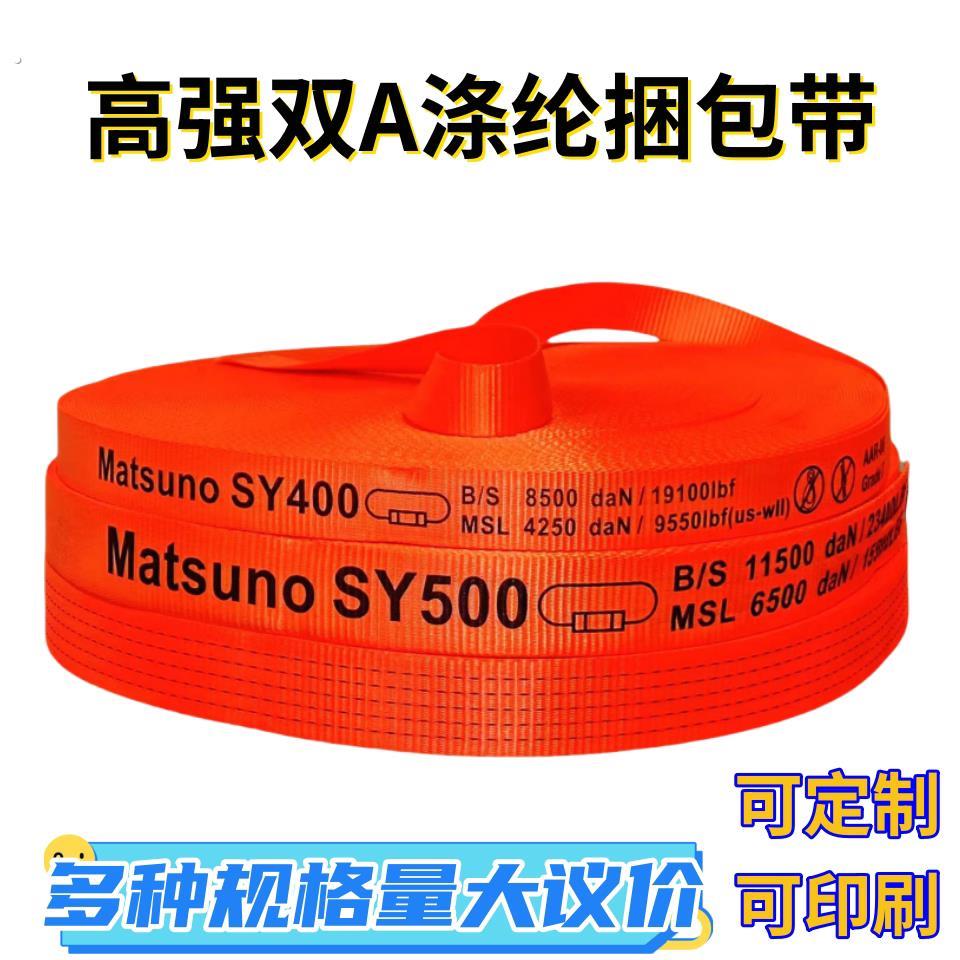 聚酯纤维编织捆绑带拉紧推车绳8-50宽货车扁带加厚耐磨飞机带