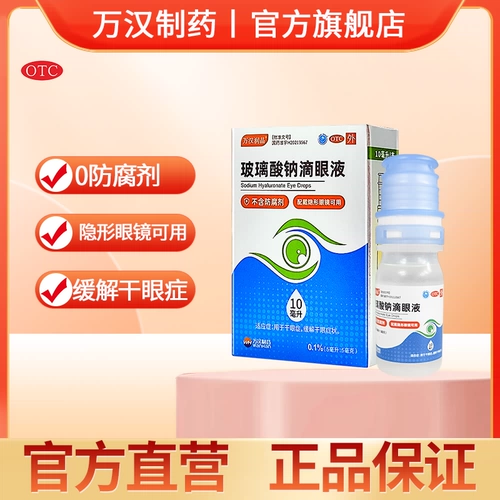 Стеклянные капли для глаз, капли в глаза без консервантов