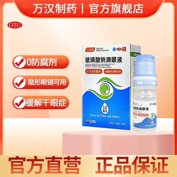 Товары от 万汉旗舰店