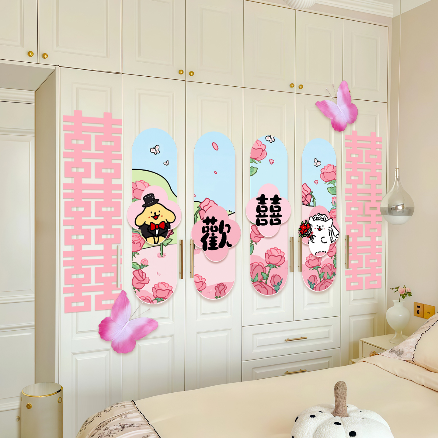 可爱小狗囍字贴婚房布置套装