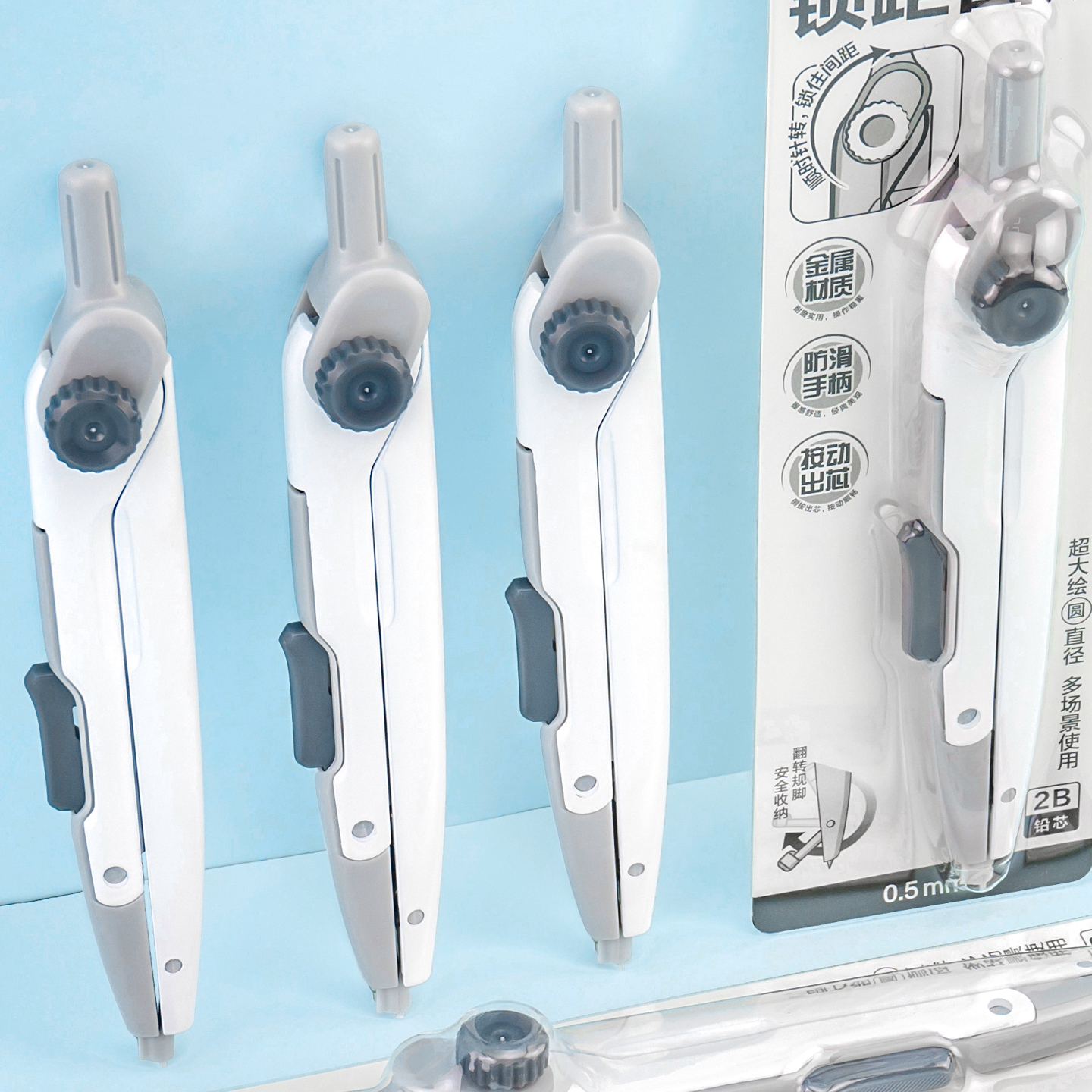 晨光优品锁距圆规可锁定精准画圆