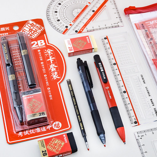 M＆G/晨光涂卡铅笔孔庙套尺