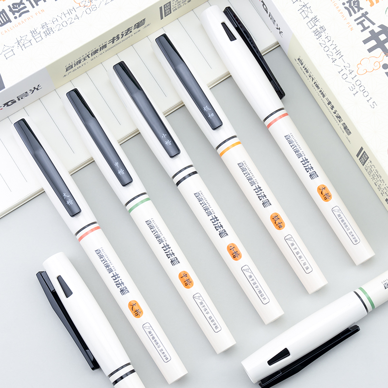 晨光直液式书法笔小楷中楷大楷