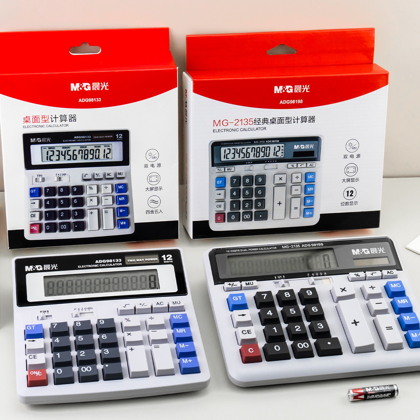 晨光计算器经典桌面型双电源12位