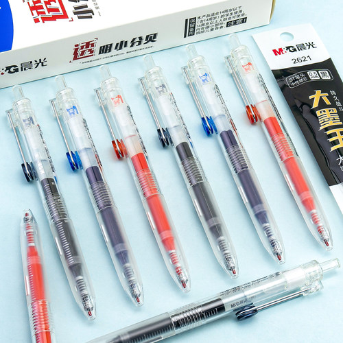晨光试不可挡小分贝0.5中性笔