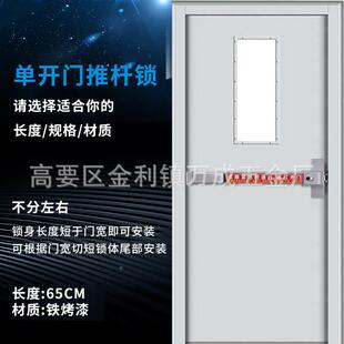 304不锈钢道消防通锁安门全逃生锁下推压平式推杆无品牌/锁单向防