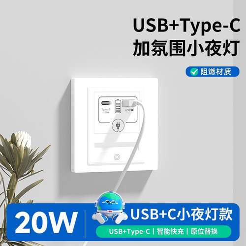 家用led小夜灯五孔插座带人体感应地脚灯86型楼梯过道卧室床头