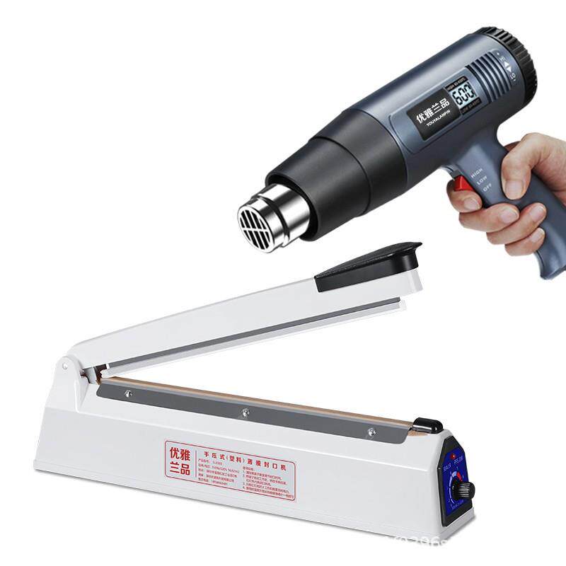 缩封膜热缩袋封口机封膜手机盒子球鞋书籍热风枪机热包装AXU塑封