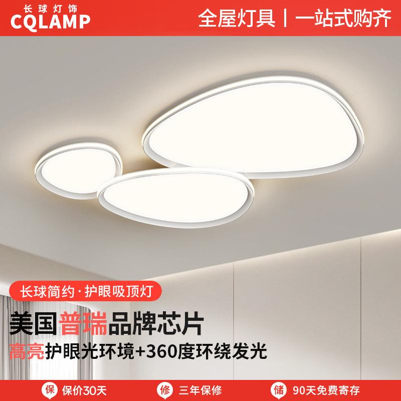 客厅吸顶灯广东中山灯具现代简约大气鹅卵石主灯2025年新款云朵灯