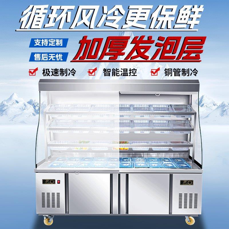 麻辣烫展示柜点菜柜 保鲜冷藏商用串串菜品柜 立式菜品展示冷柜