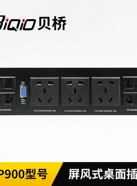 LP900 多媒体桌面插座多功能墙壁插座电脑办公桌电源信息面板