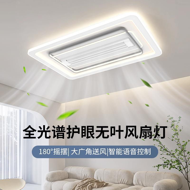 超薄无叶风扇客厅灯带风扇2025新款静音卧室吸顶灯中山灯具