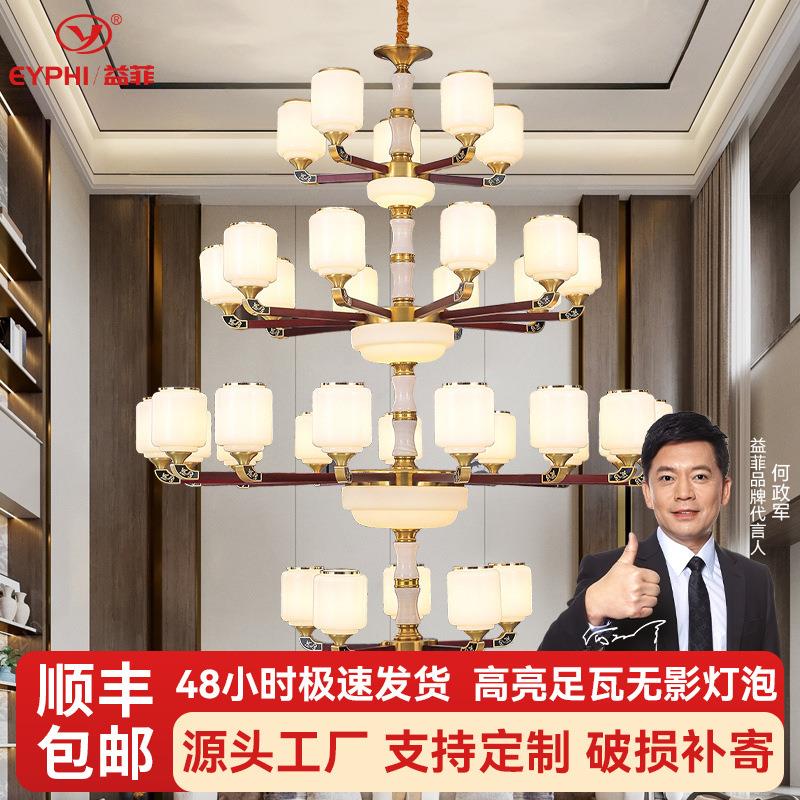 新款别墅大吊灯实木玉石吊灯大气客厅灯自建房复式楼中楼大堂灯饰