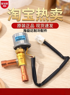 全新海信日立中央空调电子膨胀阀 17C87881A 17C87882A 17C87883A
