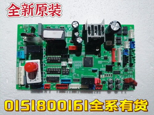海尔中央空调内机主板电脑板0151800161/A/C/D/E/J/F/H/CC/CA/DW/
