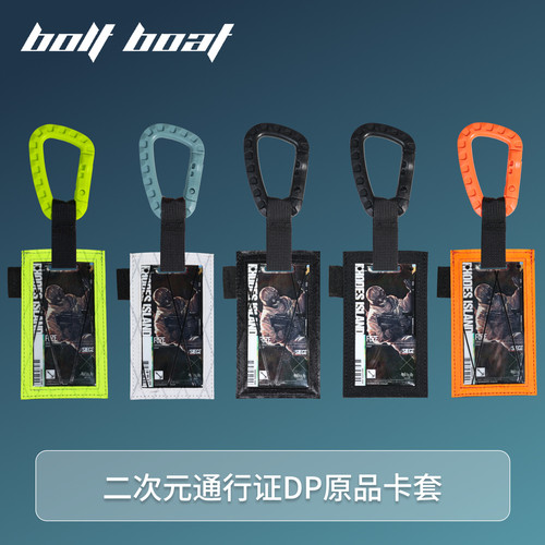 明日方舟通行证卡套保护套