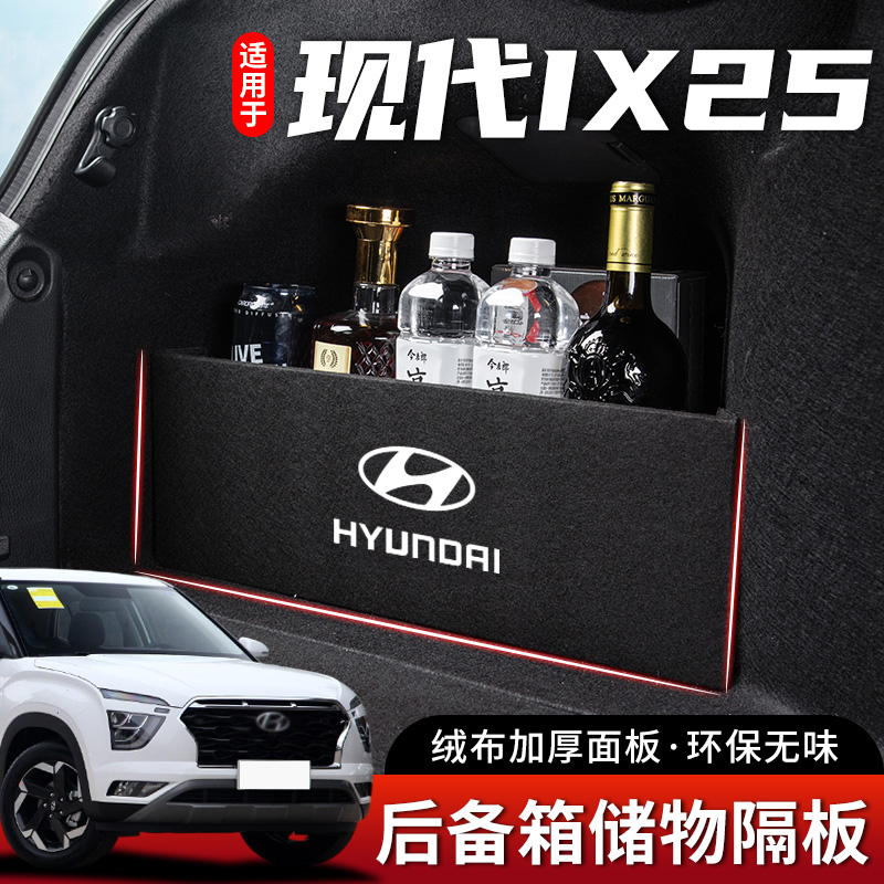 专车专用后备箱储物隔板 原车绒布 环保无味