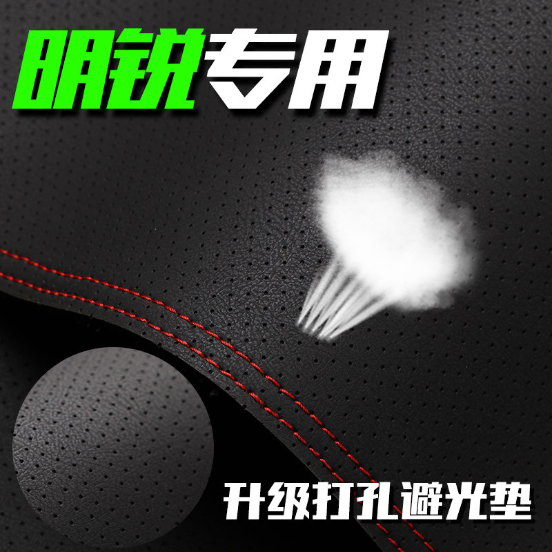 斯柯达明锐中控仪表台打孔透气避光垫内饰遮阳防晒汽车高档装饰