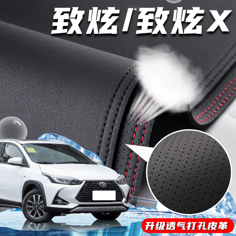 致炫X专用环保无味加厚防滑