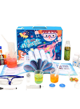 儿童科学小实验套装小学生物理化学幼儿园手工趣味科技制作材料包