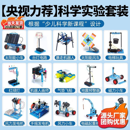 【专家力荐】科学实验套装小学生