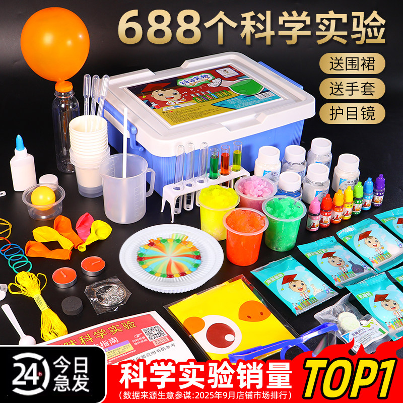 儿童科学小实验套装小学生化学幼儿园手工diy趣味材料包steam玩具