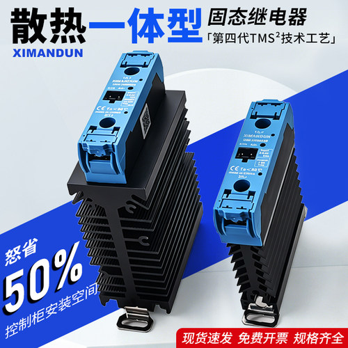 宽度只有22.5MM的固态继电器方案