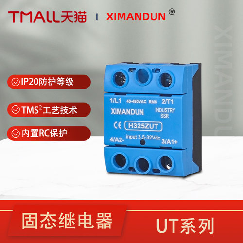希曼顿IP20防护等级固态继电器