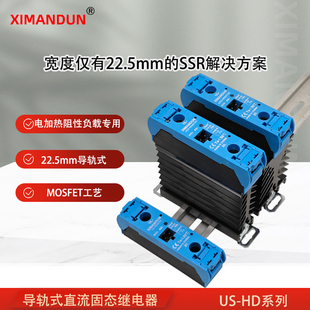 600VDC 80A 导轨式 直流控制直流散热器底座一体小型固态继电器10