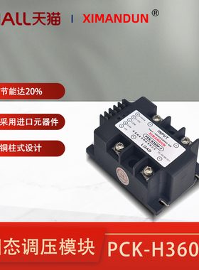 希曼顿单相交流智能全隔离调压模块SCR可控硅电力调整器调压器220