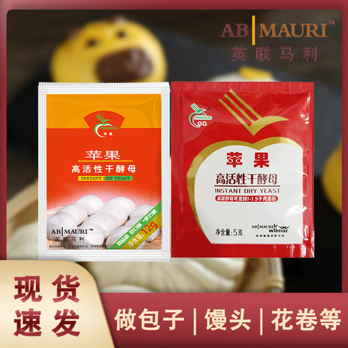 苹果酵母粉5克低糖家用小包