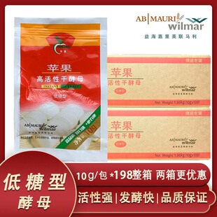 苹果干酵母整箱10克*198袋苹果高活性低糖 干酵母粉包子馒头 面包