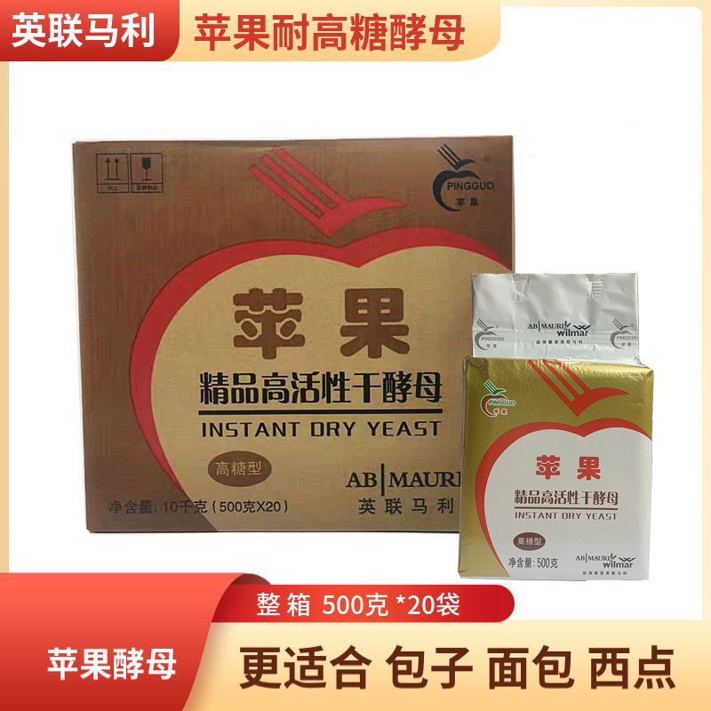 整箱苹果高糖酵母500g家用大包高活性发酵粉酵母发面馒头包子面包