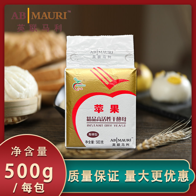 苹果耐高糖酵母500g家用大包