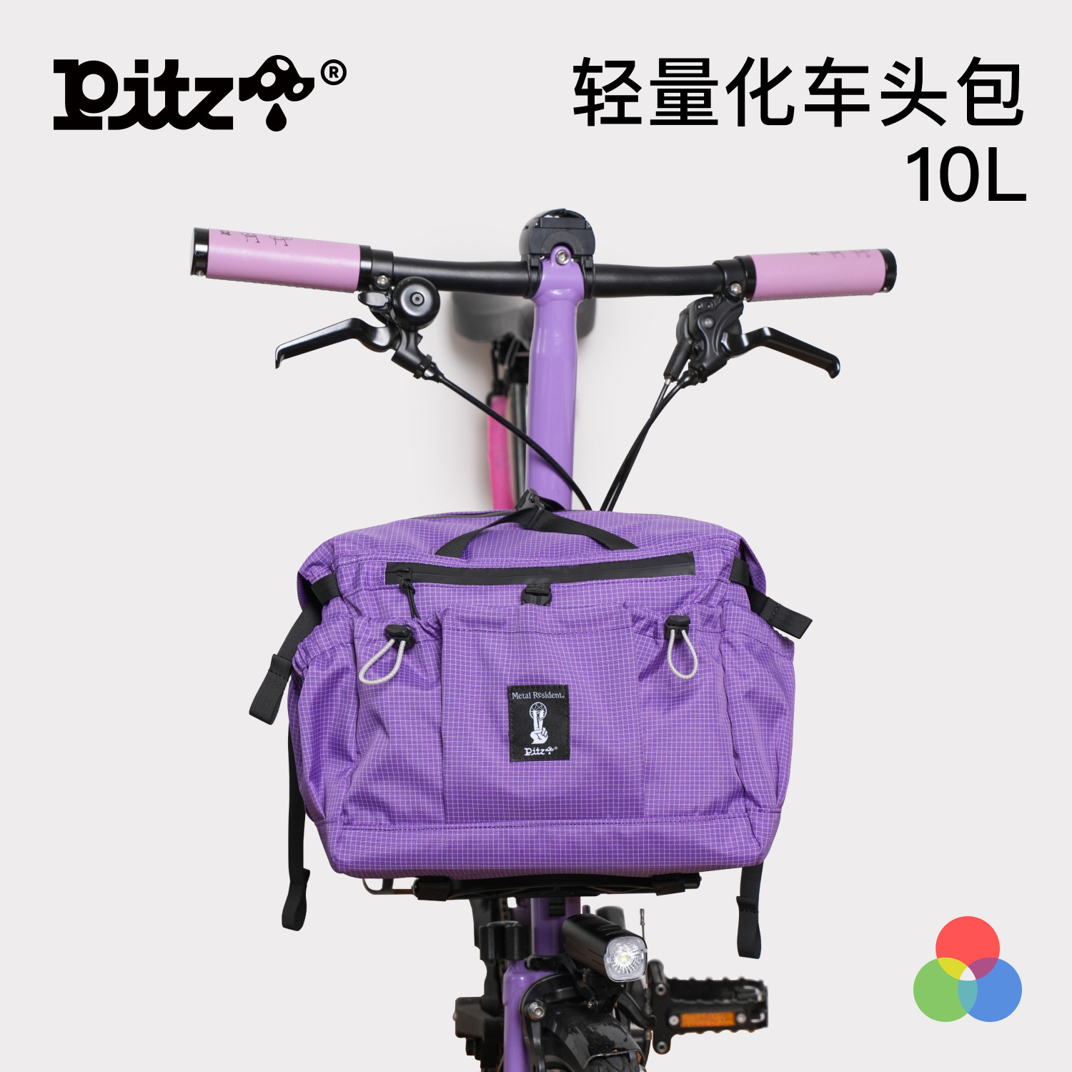 Pitz x MR联名轻量化小布折叠车通勤车头包防泼水单肩斜挎10L