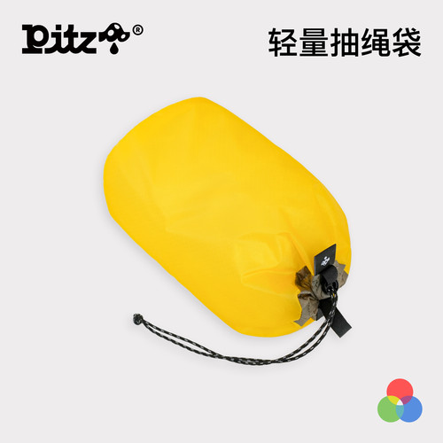 Pitz Cordura®30D轻量户外徒步旅行防泼水便携超轻抽绳袋收纳