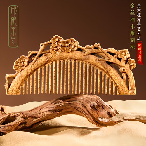 邢粮木艺金丝楠木防静电送礼