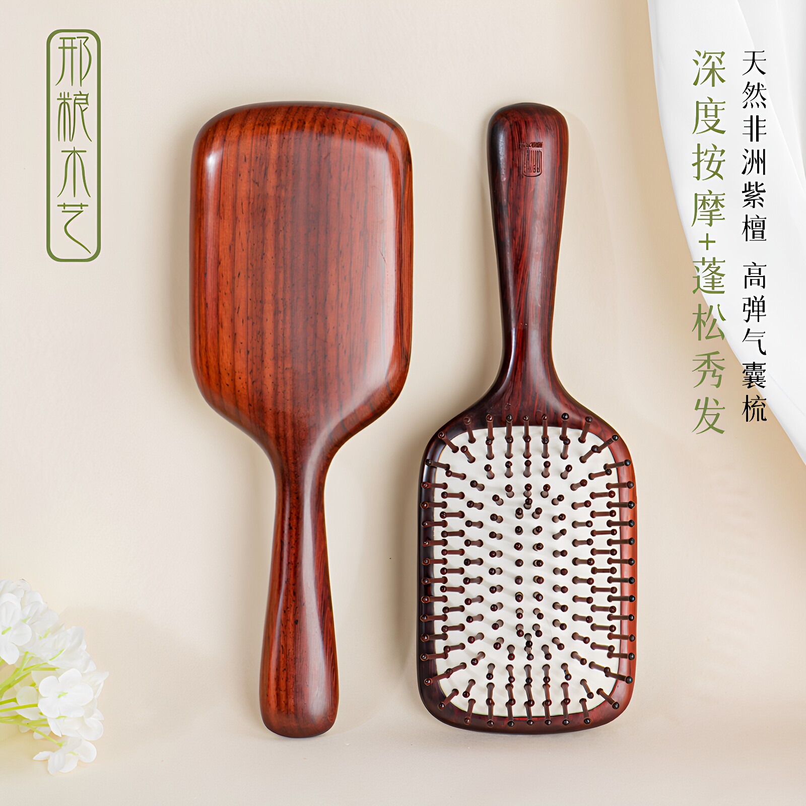 邢粮木艺紫檀气囊梳檀木梳头皮防静电顺发女士专用按摩大板梳子