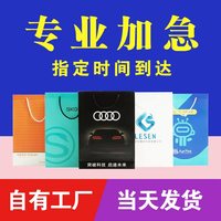 手提袋定制纸袋定做企业包装袋印刷logo展会手提袋可加急订做广告