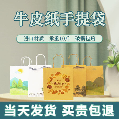 牛皮纸手提袋定制烘焙奶茶打包袋