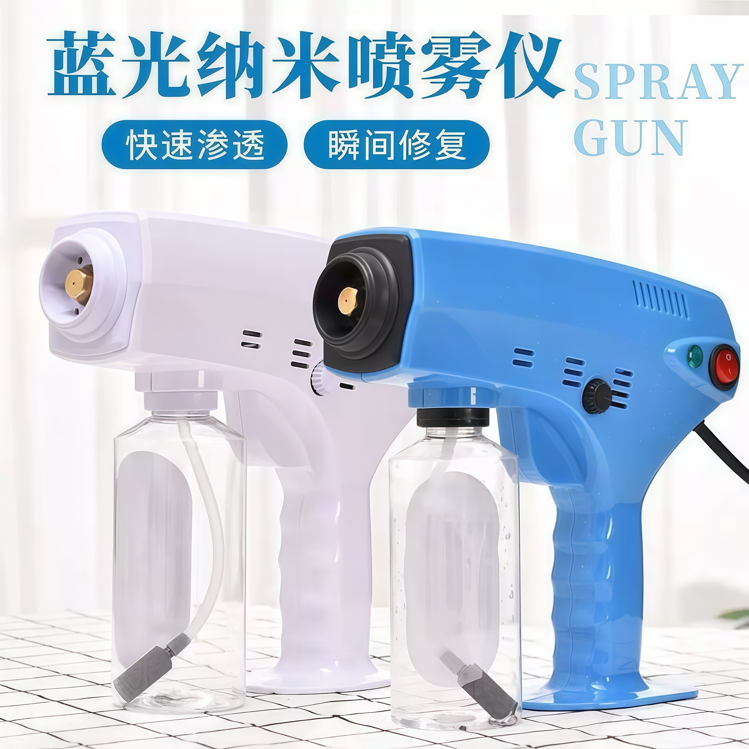 美发手提纳米补水喷雾仪头发烫染护理微雾机蓝光喷枪纳米护发仪