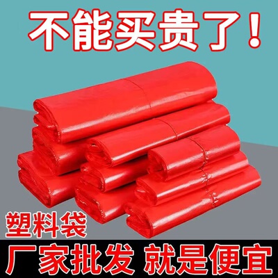 商用背心袋批发红色塑料袋大小号加厚方便袋购物袋果蔬收纳专用包