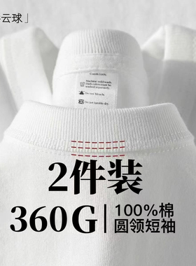 {2件装} 360G 重磅磨毛新疆棉白色短袖t恤女宽松纯色半袖打底男夏