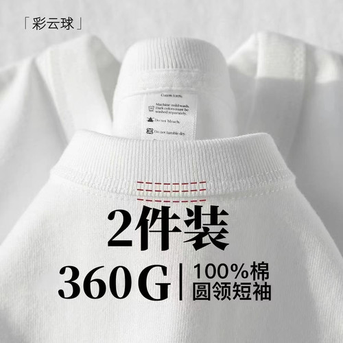 {2件装} 360G 重磅磨毛新疆棉白色短袖t恤女宽松纯色半袖打底男夏
