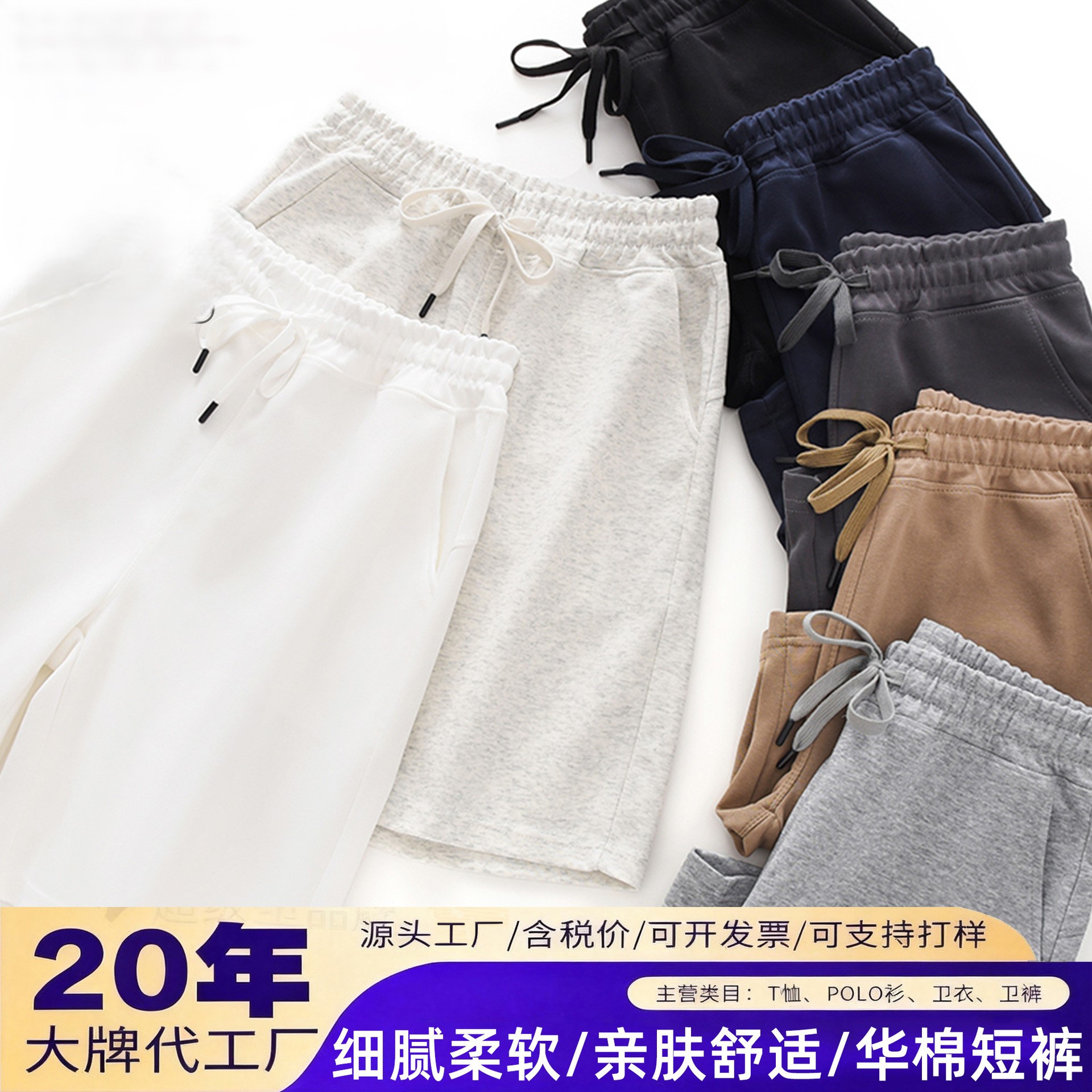 本色绳男士夏季凉爽通勤百搭宽松