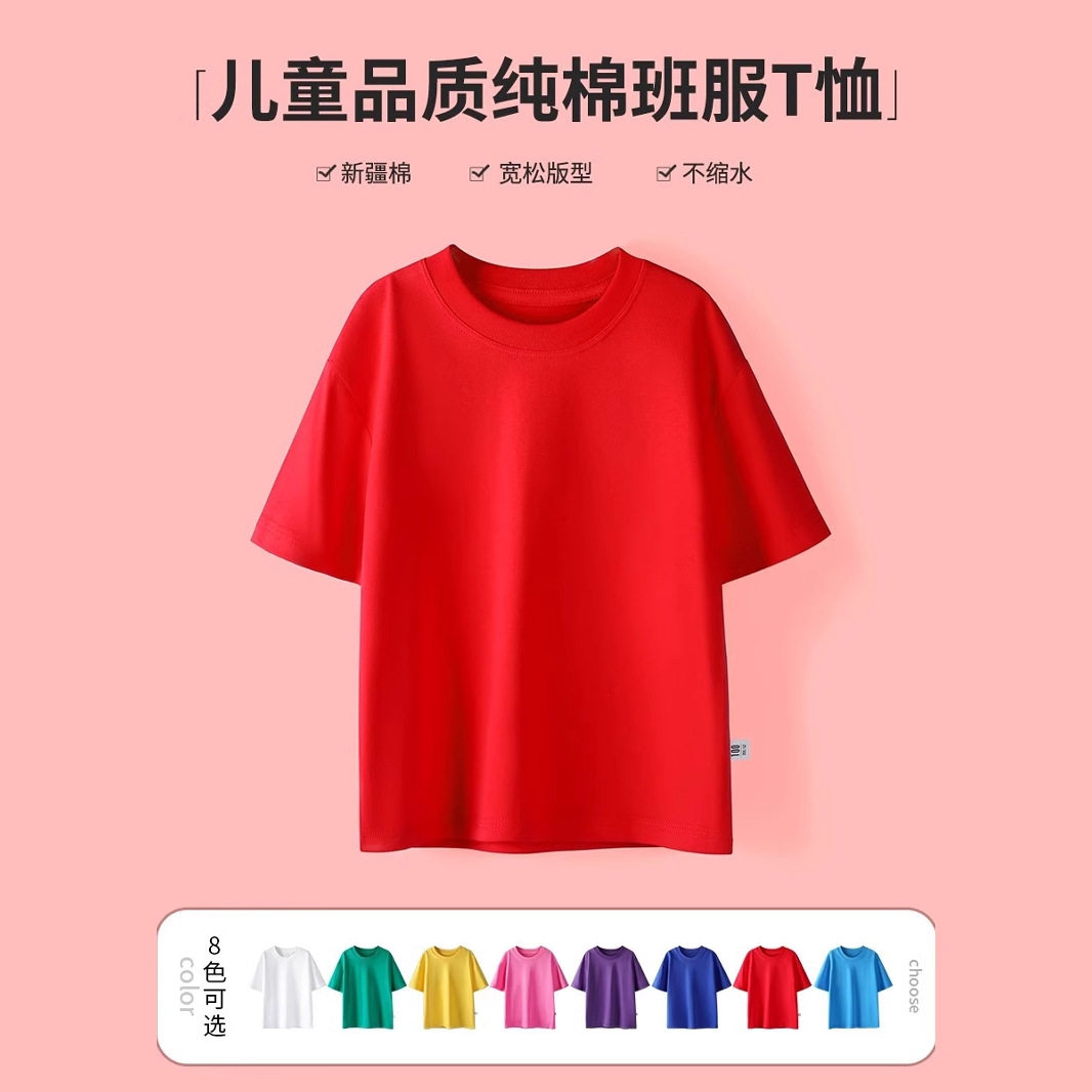 男女童儿童红色t恤半袖上衣男童纯色短袖统一班服中大童纯夏装薄