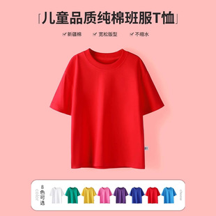 男女童儿童红色t恤半袖上衣男童纯色短袖统一班服中大童纯夏装薄